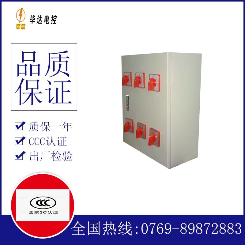 高密风机控制箱