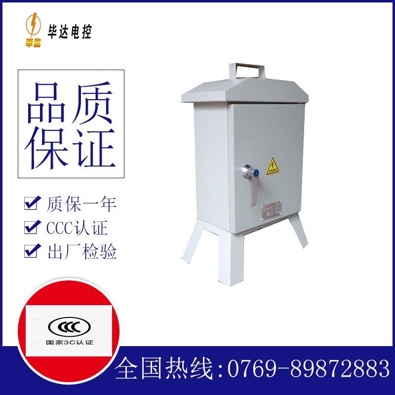 高密临时配电箱